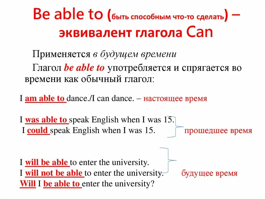 Все модальные глаголы в английском языке. Модальные глаголы и их эквиваленты. Эквиваленты модальных глаголов. Эквиваленты модальных глаголов в английском языке. Need эквивалент модального глагола.