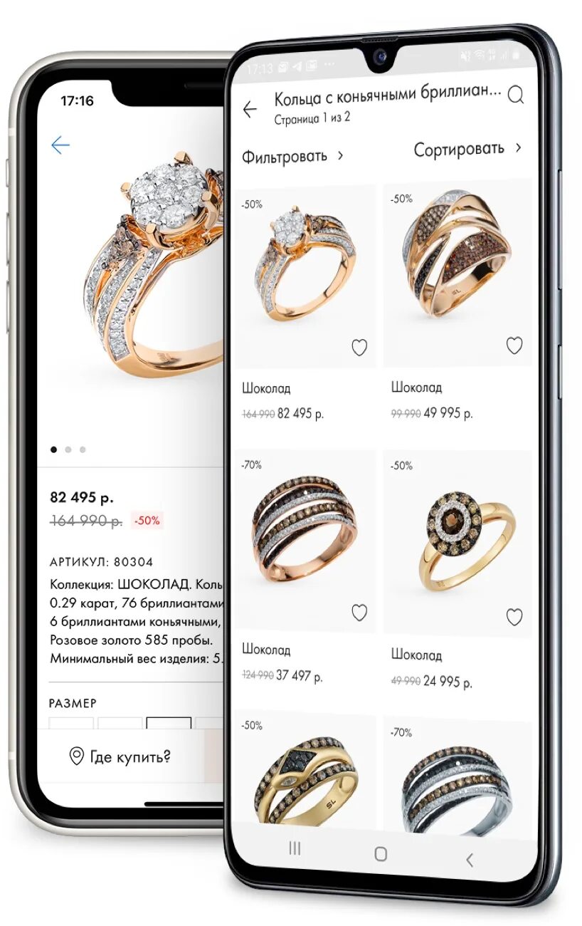 Sunlight приложение. Предыдущая версия санлайт. Реклама санлайт. Мобильное приложение санлайт. Санлайт приложение.