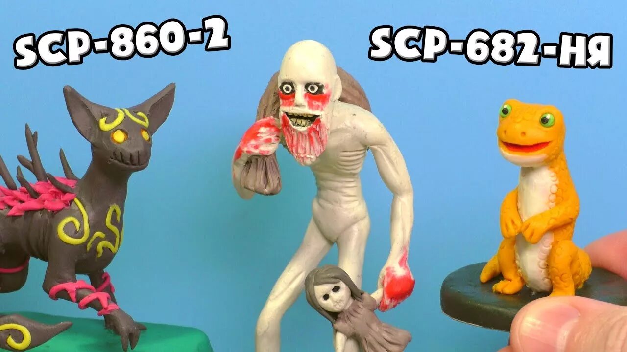 Лепить scp. Лепить scp