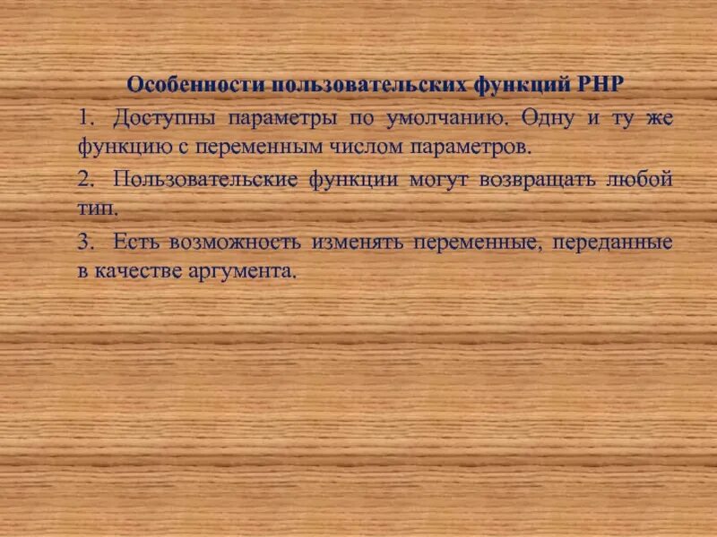 Php функции это. Php функции это