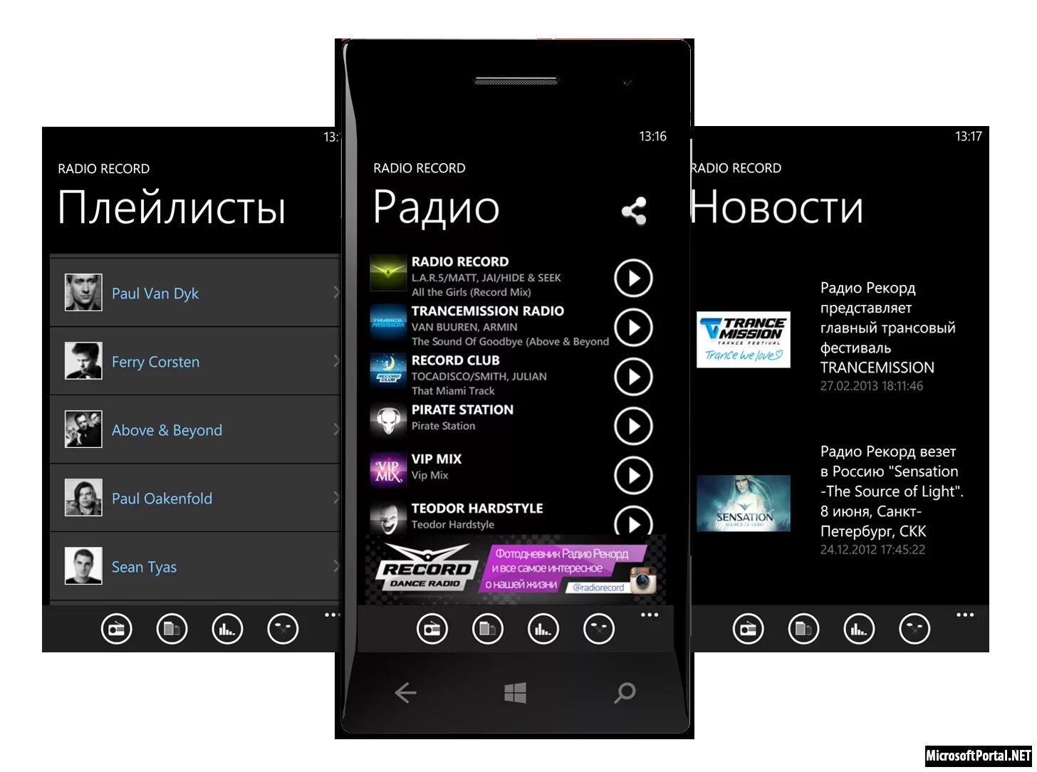 Windows phone 4pda