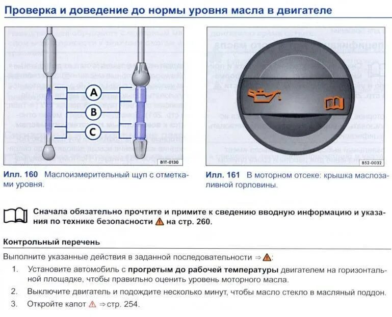 Что будет если залить масло выше уровня. Что будет если залить масло выше уровня