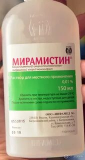 Мирамистин можно брызгать в ухо
