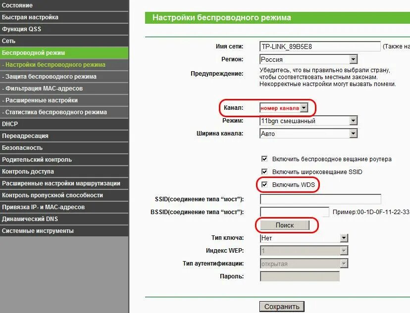 Режим повторителя в роутере TP link. Режим репитера на роутерах TP-link. Как настроить точку доступа на роутере TP-link. Имя сети на роутере ТП линк.