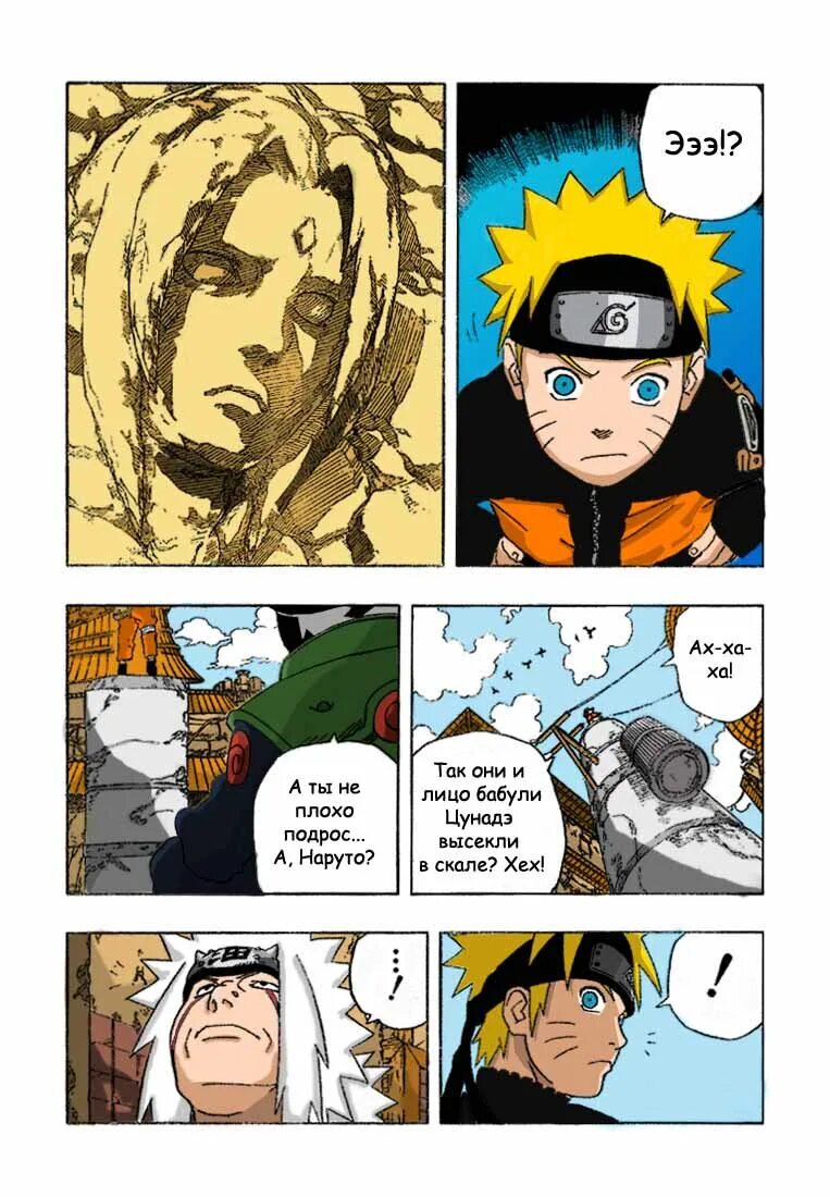 цунаде манга. комиксы наруто на русском. наруто пик манга. наруто приколы комиксы. наруто комикс цунаде и наруто 18.