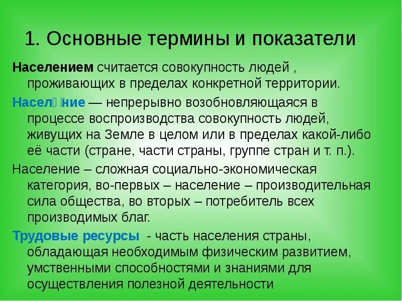Своей деятельности в пределах определенных