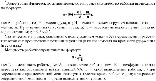 показатель физической динамической нагрузки