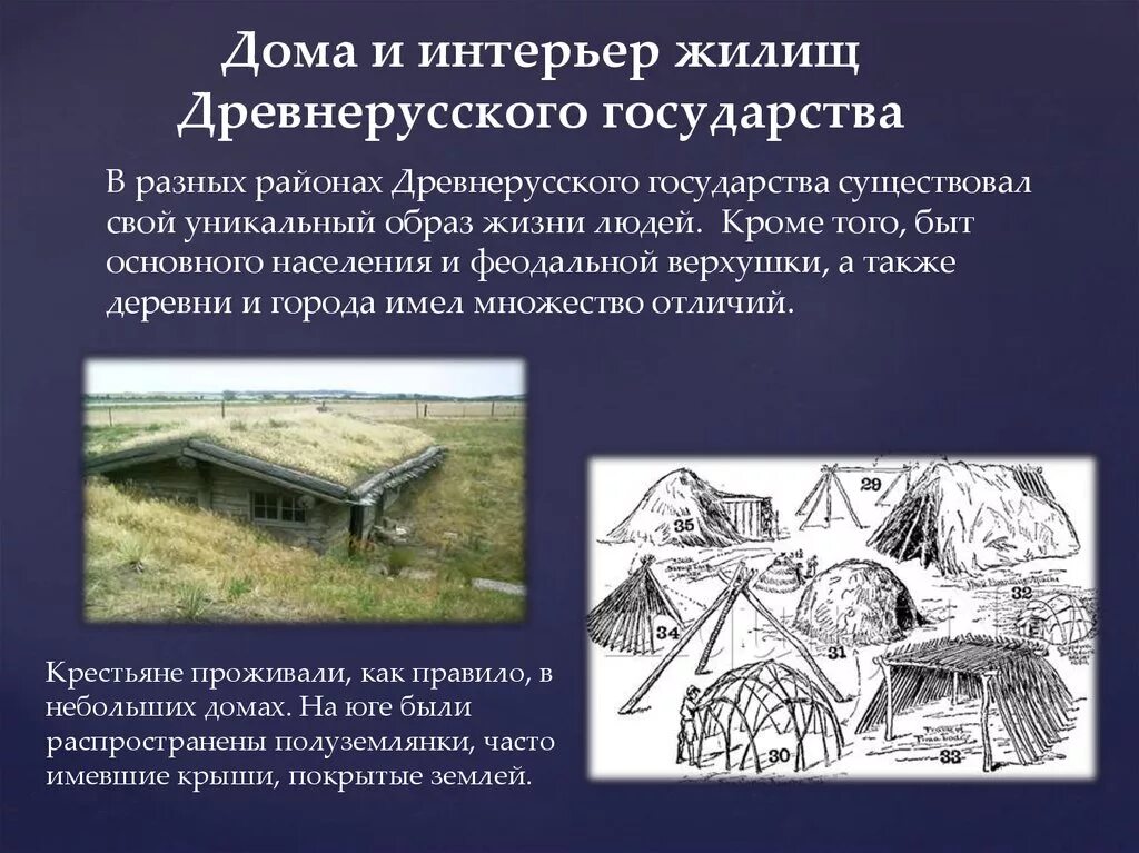 Устройство жилища материальная культура. Юрта татаро монгол. Устройство жилища материальная культура. Материальная культура кочевников. Юрта – жилище кочевых народов.