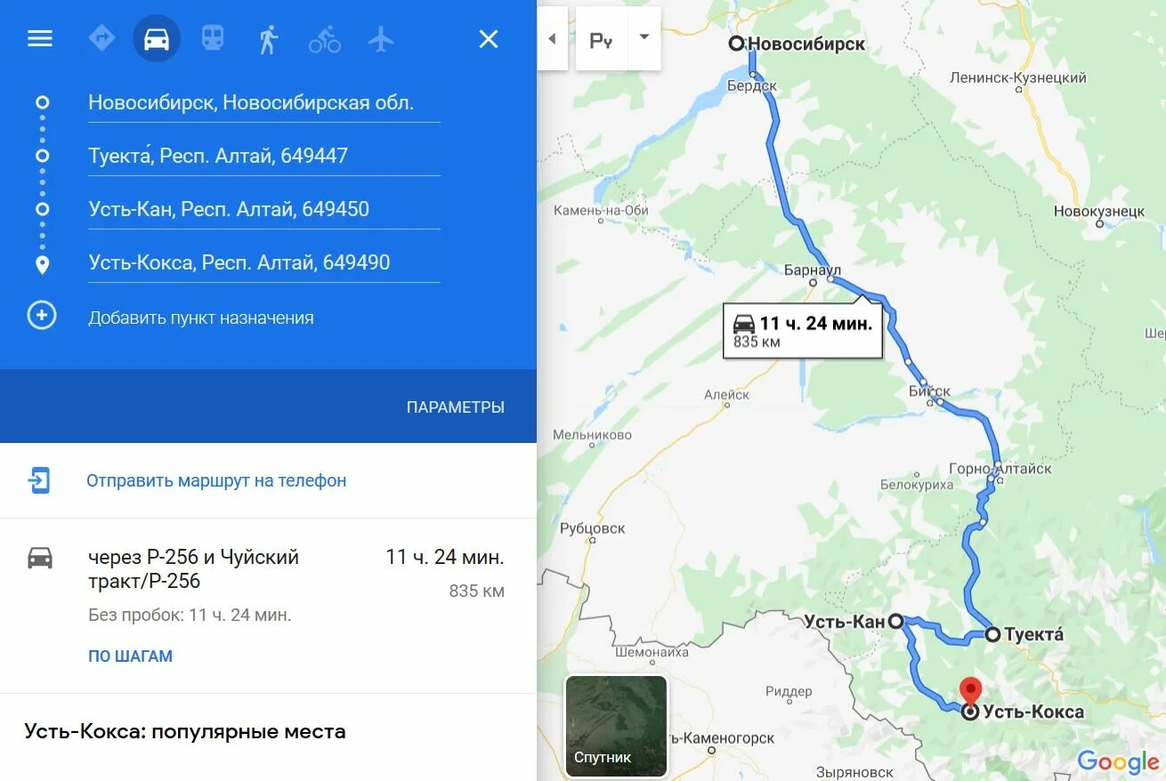 Новосибирск горно алтайск расстояние на машине. Барнаул Усть кокса маршрут. Горно-Алтайск Усть-кокса маршрут карта. Расстояние Барнаул Горно Алтайск Усть Кан. Дорога Горно Алтайск Усть кокса.