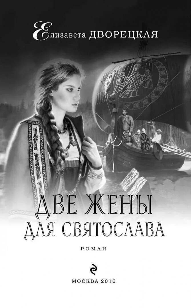 Книгу 2 жена. Книга невеста из 7 а. Шиу вторая жена господина матвеева. Жена в наследство книга вторая елена счастная книга. Книгу 2 жена.