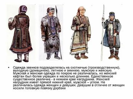 Какая одежда коренных народов относится к распашной