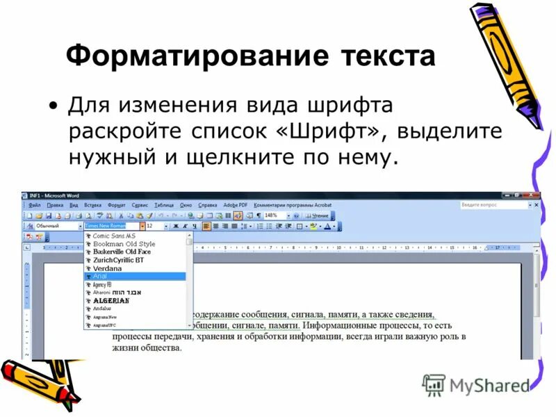 Отформатированный заголовок. Способы форматирования текста. Форматирование в текстовом редакторе это. Форматирование Word. Текстовый процессор форматирование.