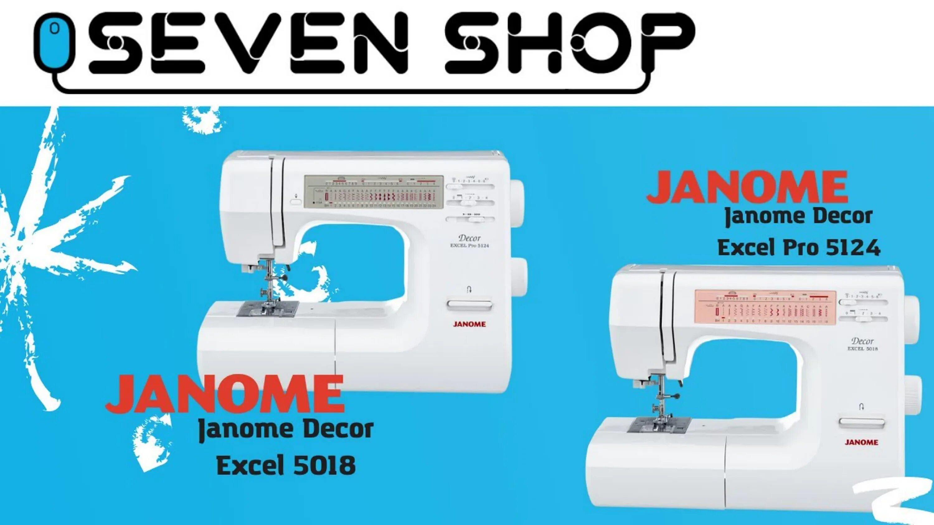 Janome excel 5018. Janome decor excel 5018. janome decor 5124. janome decor excel pro 5124 обзор. джаноме 5018 и джаноме 5024.