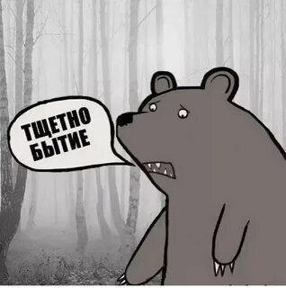 Тщетны