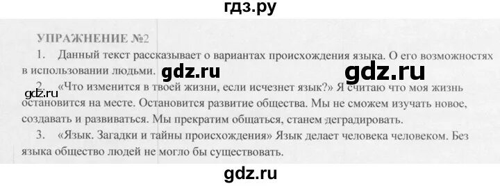 Русский язык 6 класс упражнение 588. Гдз по русскому 5 класс 2 часть Разумовская упражнение 588. Русский язык 5 класс Разумовская 533. Русский язык 5 класс Разумовская 2 часть страницы. 605 Русский язык 5 класс Разумовская.