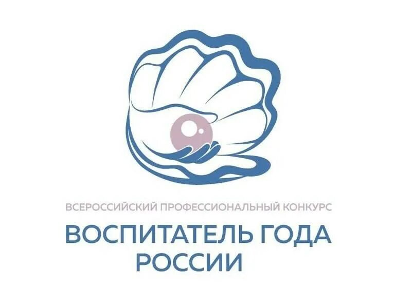 Конкурс воспитатель года 2024 г ульяновск. Итоги воспитателя года 2024. Итоги воспитателя года 2024. Итоги воспитателя года 2024. Воспитатель года 2022 саранск.