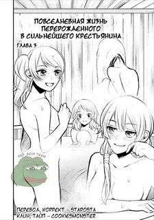 Манга жизнь перерожденного