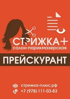 Прейскурант 9