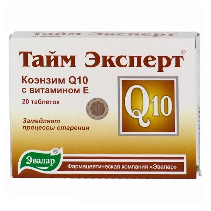 Тайм эксперт коэнзим q10 с витамином. Коэнзим q10 Эвалар. Эвалар тайм эксперт коэнзим q10. Коэнзим q10 форте Эвалар.