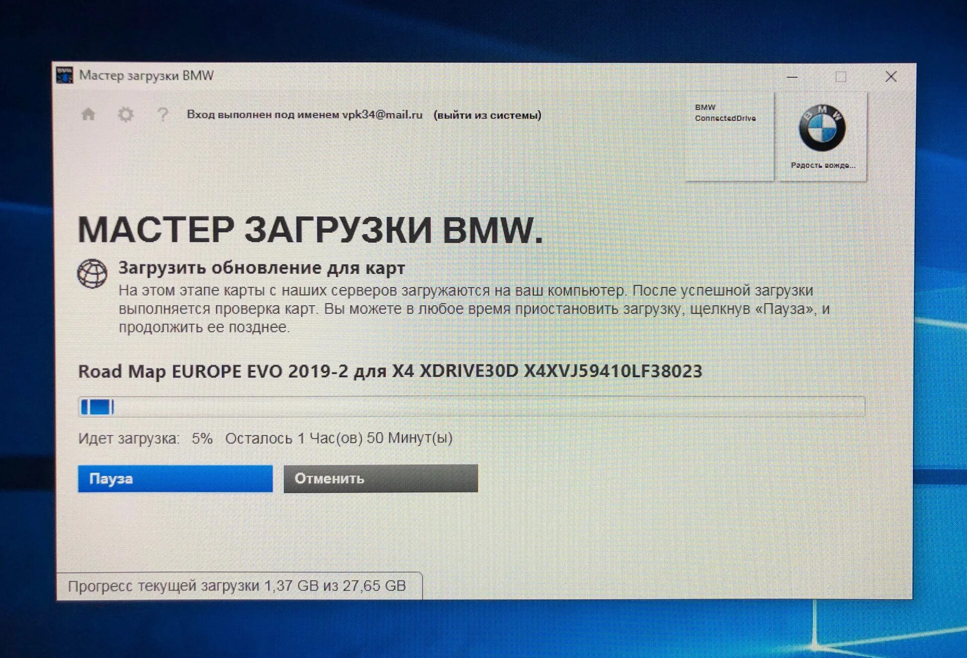 Обновить 4g. Мастер загрузки BMW. Обновление карт BMW. Оксайд обновление карт.