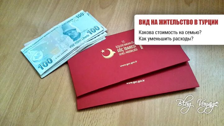 Вид на жительство в Турции. ВНЖ Турции. Документ о виде на жительство в Турции. Вид на жительство икамет. Получение внж турции