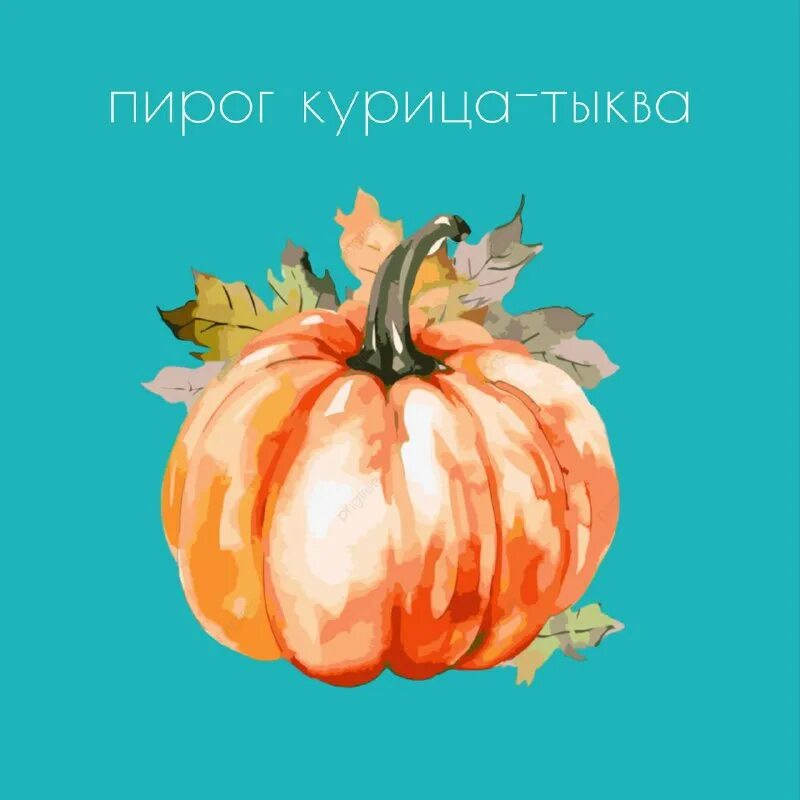 буква ы тыква. карточки домана овощи. тыква слова. тыква слова. тыква схема 1 класс.