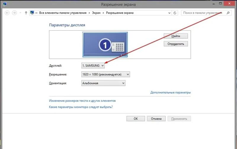 Какое разрешение монитора выбрать. Как узнать разрешение экрана. как узнать разрешение монитора. проверить разрешение экрана. разрешение экрана samsung.