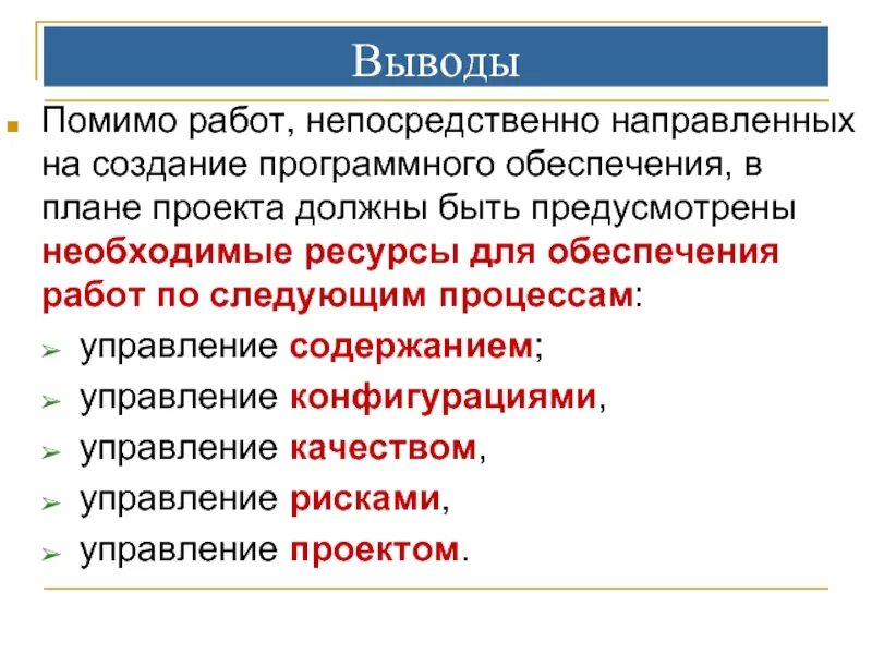 Работа кроме вакансии