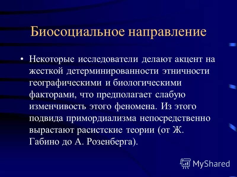 По данным некоторых исследователей. По данным некоторых исследователей. Значение субъекта. По данным некоторых исследователей. По данным некоторых исследователей.