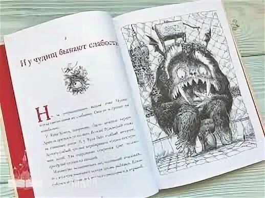 резанова. чудо чудо чудовище читать. чудо чудо чудовище читать. чудо чудо чудовище читать.