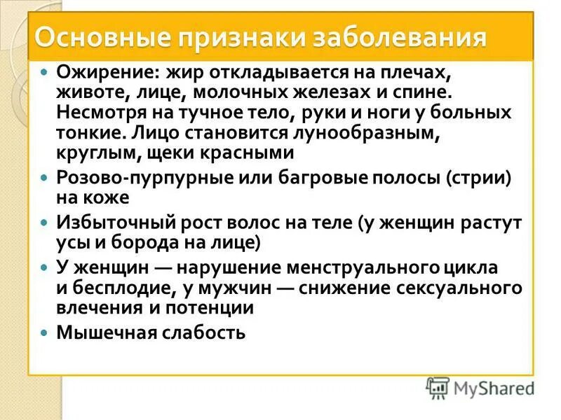 признаки заболеваний эндокринной системы