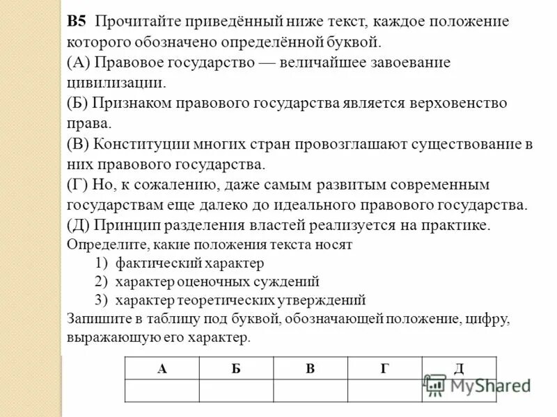 Прочитайте приведенный ниже фрагмент
