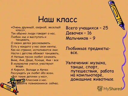 Опустел наш любимый класс
