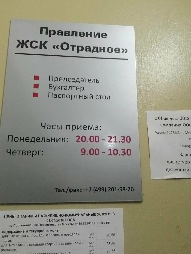 Тсж отрадное. Тсж отрадное. Отрадная 5 казань. Улица хачатуряна, 22б. Село отрадное брянск.