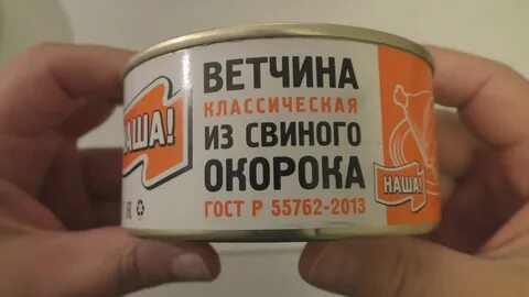 Ветчина видео