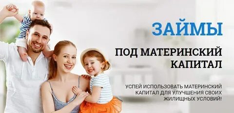 Материнский капитал на вторую квартиру можно