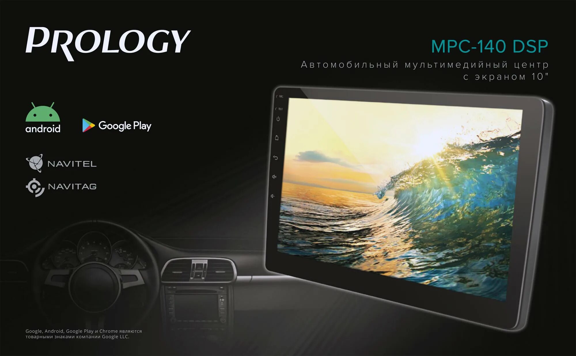 Prology mpc 140. Автомагнитола prology mpc-140 dsp. мультимедийный навигационный центр prology mpc-90. prology mpc-140 монитор+usb/sd dsp. prology mpc-110 dsp.