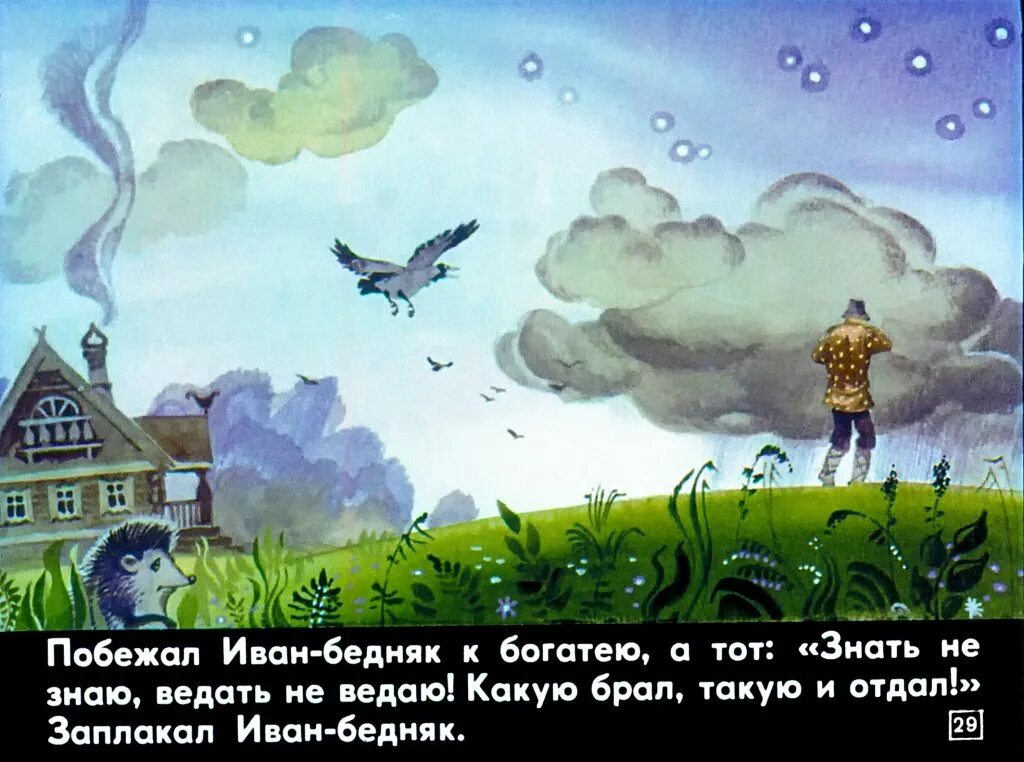 Решили 2 ивана. Решили 2 ивана. Два ивана солдатских сына рисунок. Решили 2 ивана. Решили 2 ивана.