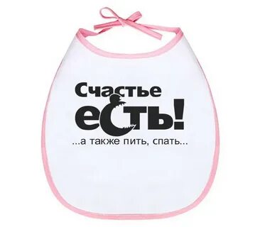 Есть пить спать