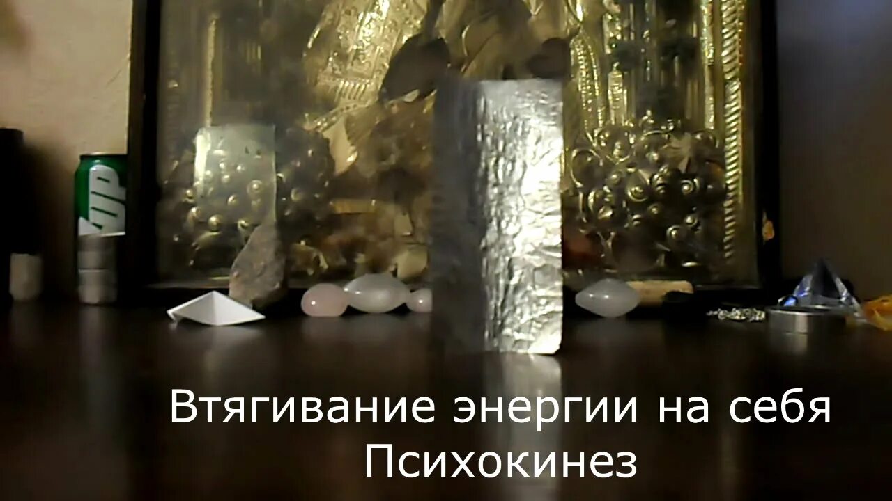 Психокинез это. Психокинез фото. психокинез основы. психокинез арь. как получить психокинез.