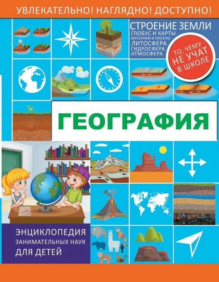 История наглядно и доступно