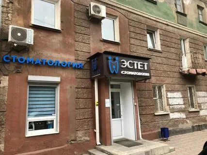 Эстет первомайская