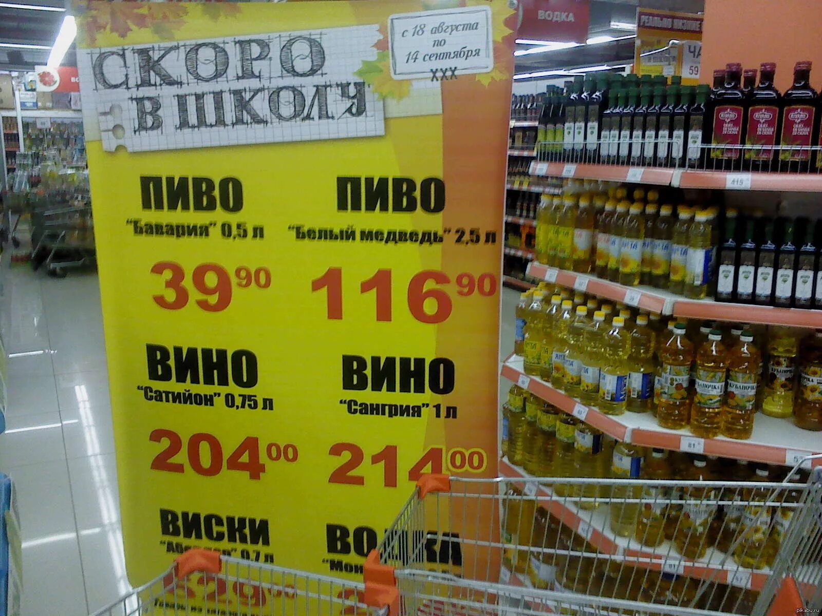 Шуточные магазины