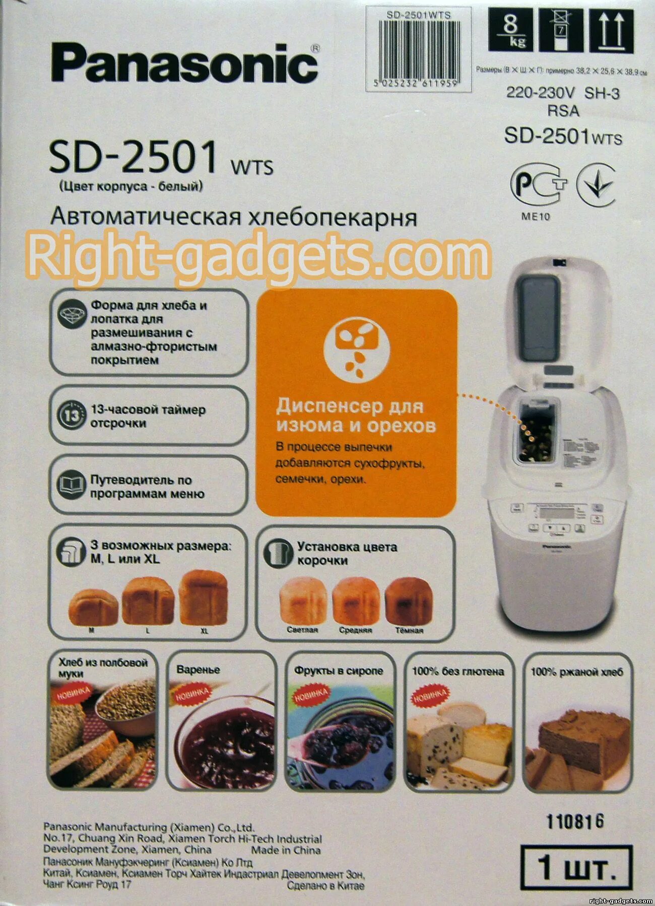 Panasonic SD-2501wts. Хлебопечка Панасоник 2501. Хлебопечка Панасоник 2501 рецепты. Хлебопечка Panasonic SD-2501 инструкция. Рецепт хлеба панасоник 2501