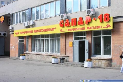 Чебоксары адреса и телефоны