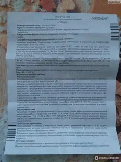 Сколько раз можно пить противовирусные