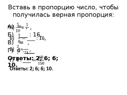 Пропорция числа 30