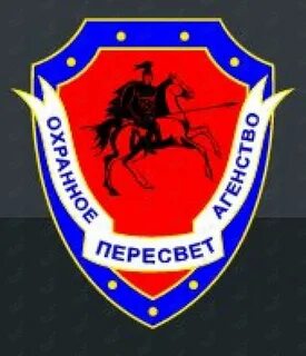 Пересвет 96