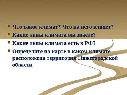 Что такое климат в географии 7 класс