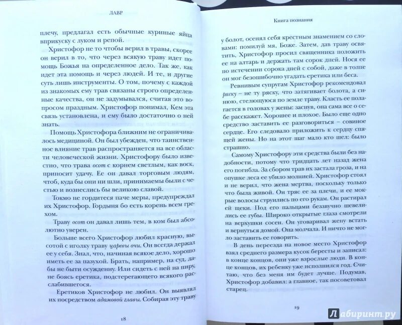 Близкие друзья водолазкин. Е г водолазкин сочинение егэ. Близкие друзья водолазкин. Е г водолазкин сочинение егэ. Е г водолазкин сочинение егэ.